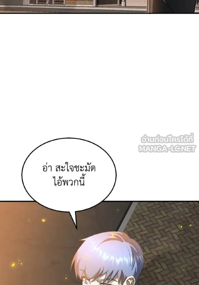 Genius of the Unique Lineage ตอนที่ 104 28
