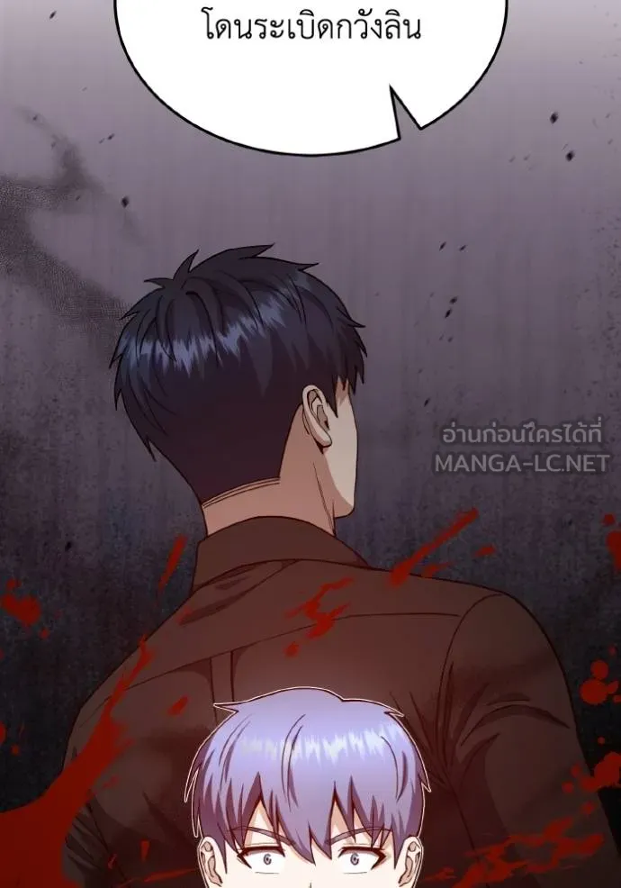 Genius of the Unique Lineage ตอนที่ 104 32