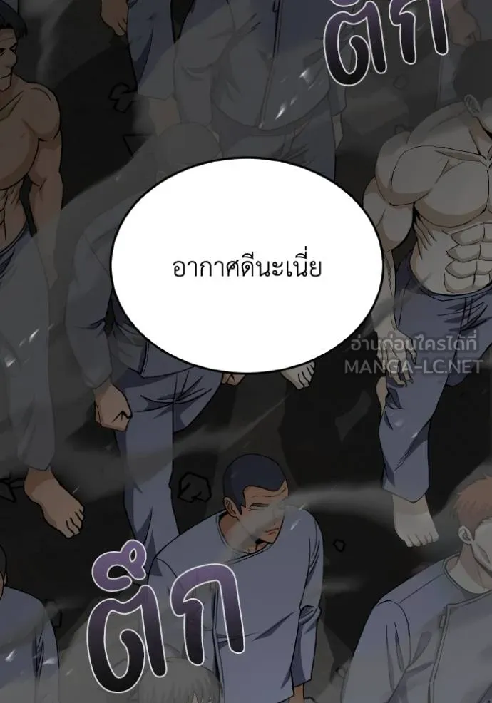 Genius of the Unique Lineage ตอนที่ 104 38