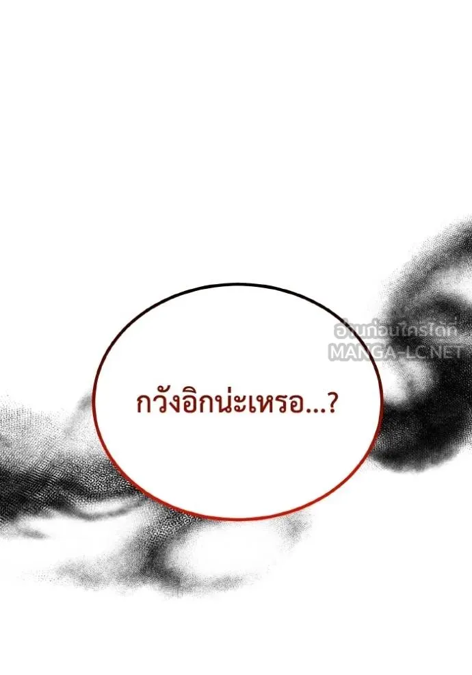 Genius of the Unique Lineage ตอนที่ 104 34