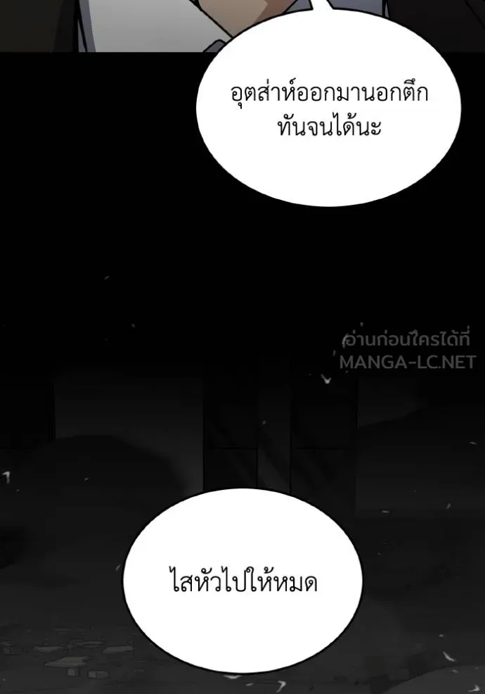 Genius of the Unique Lineage ตอนที่ 104 42