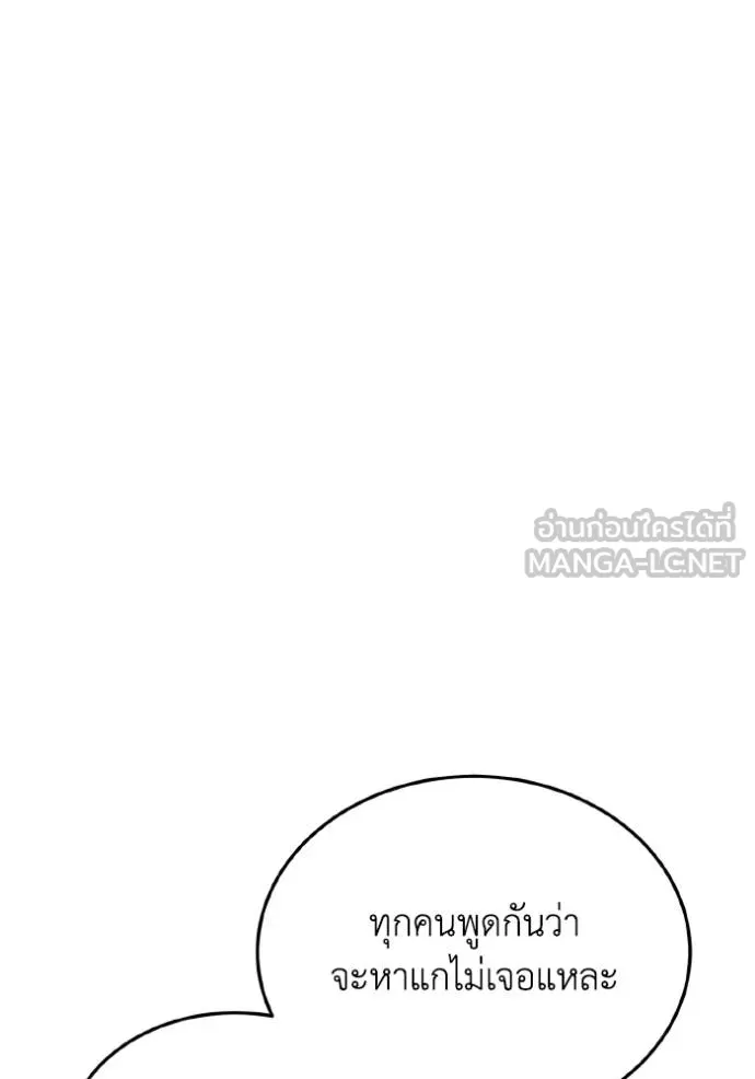 Genius of the Unique Lineage ตอนที่ 104 53