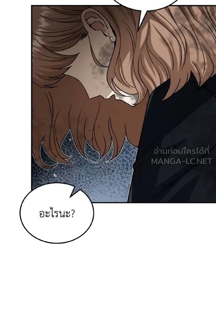 Genius of the Unique Lineage ตอนที่ 104 45