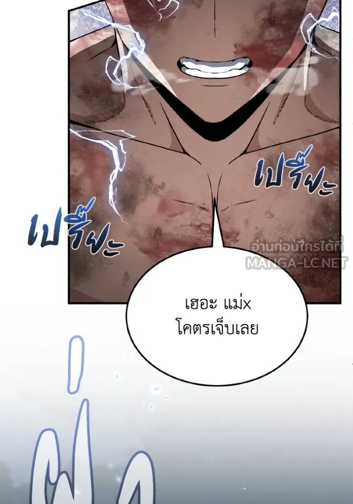 Genius of the Unique Lineage ตอนที่ 104 50