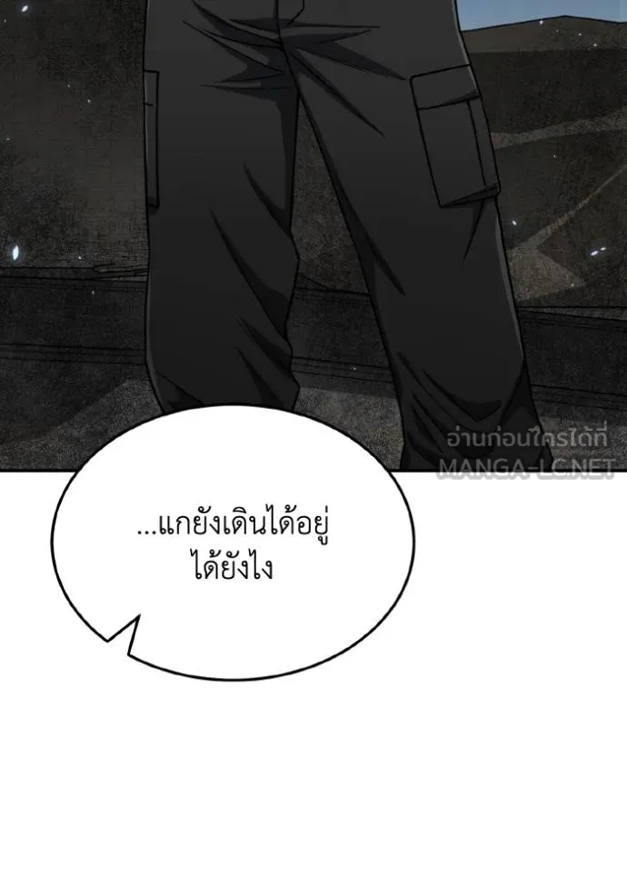Genius of the Unique Lineage ตอนที่ 104 52