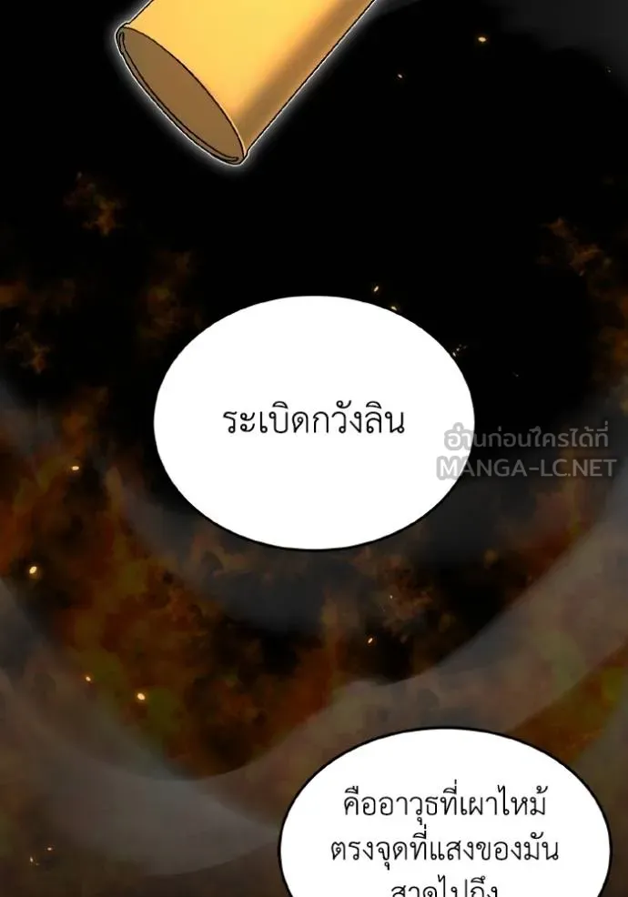 Genius of the Unique Lineage ตอนที่ 104 56