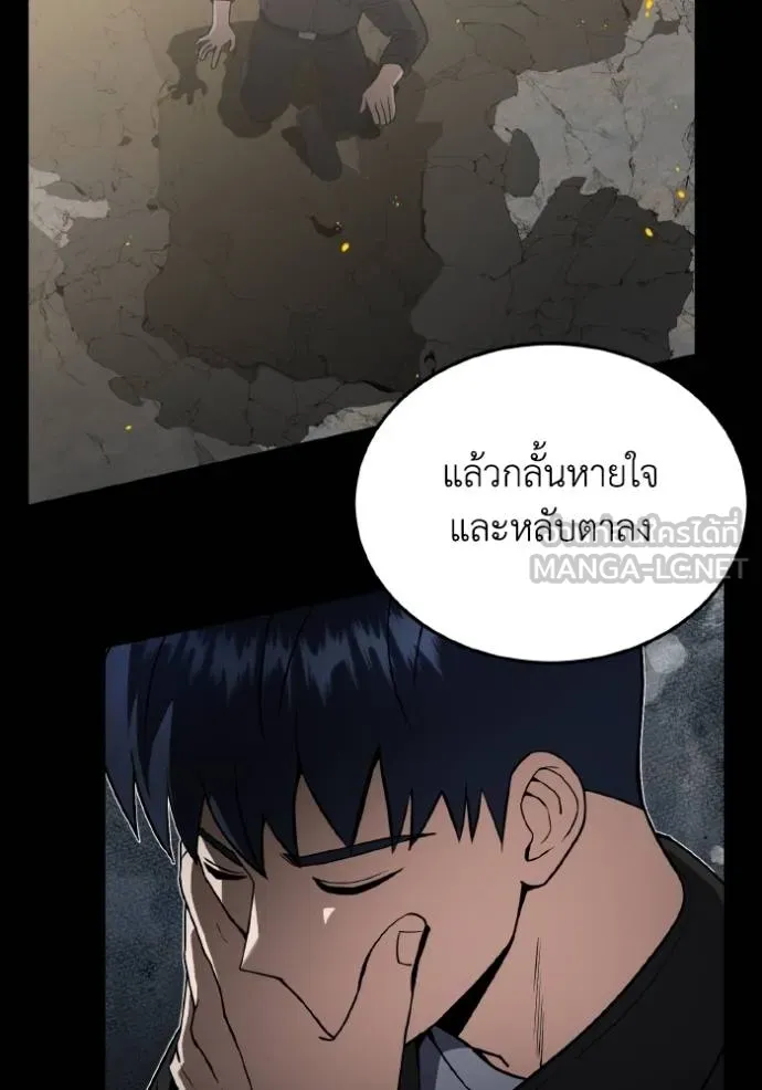 Genius of the Unique Lineage ตอนที่ 104 58
