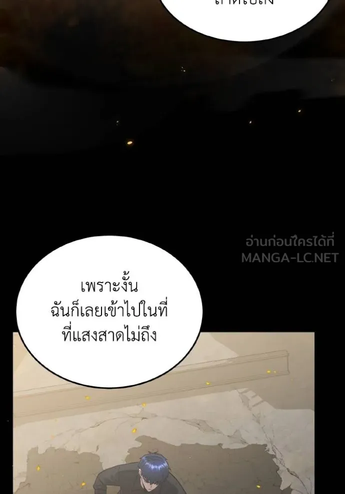 Genius of the Unique Lineage ตอนที่ 104 57