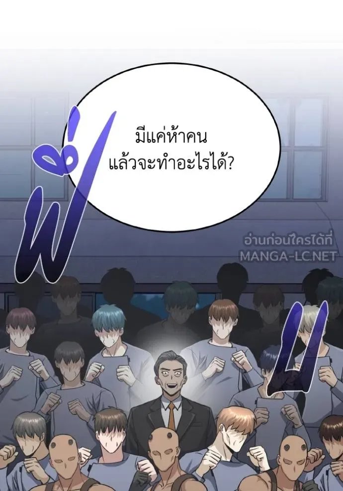 Genius of the Unique Lineage ตอนที่ 104 62