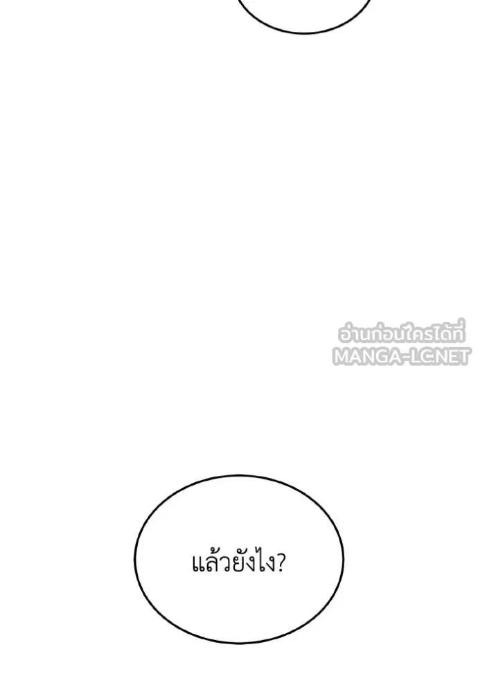 Genius of the Unique Lineage ตอนที่ 104 61
