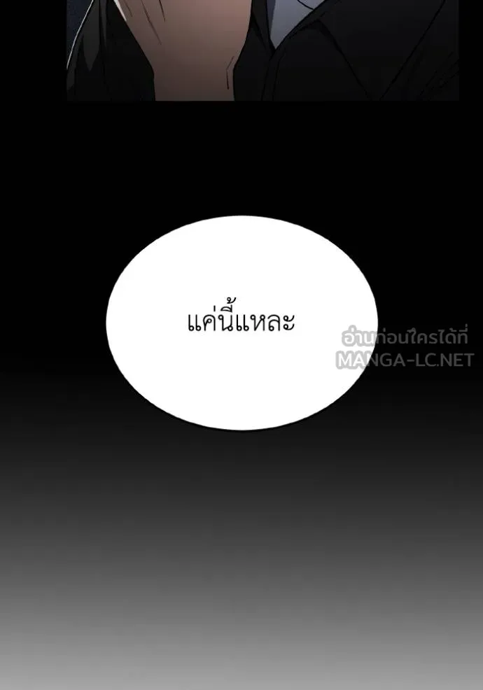Genius of the Unique Lineage ตอนที่ 104 59