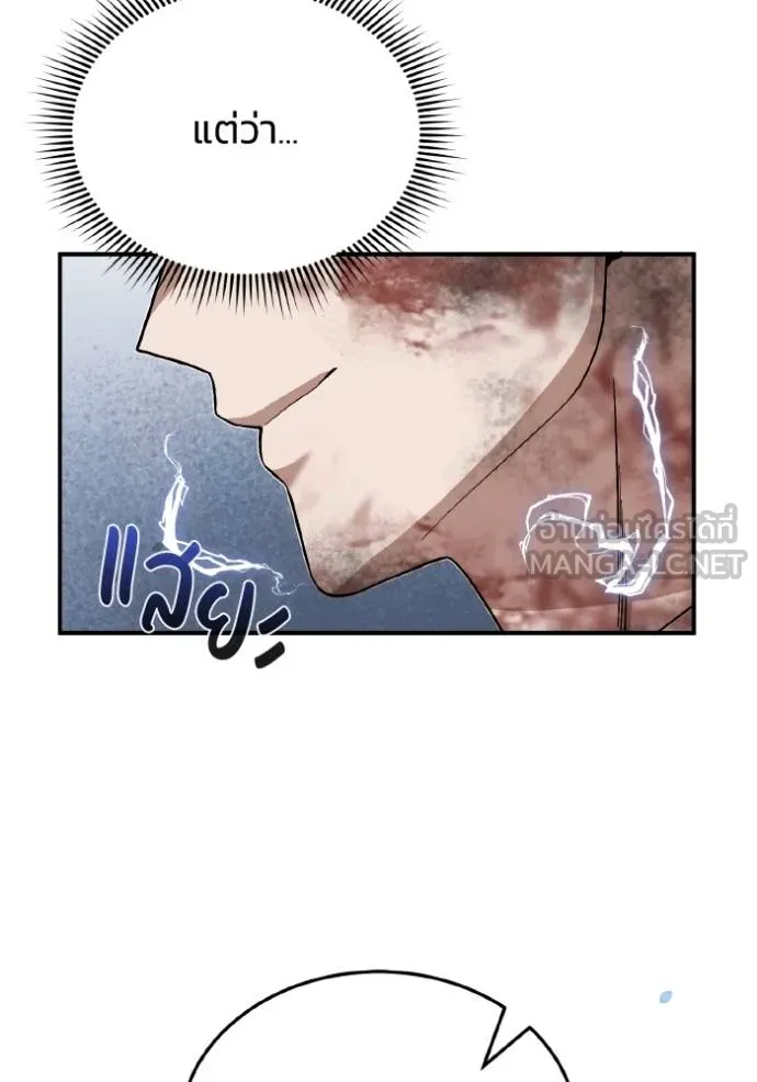 Genius of the Unique Lineage ตอนที่ 104 65