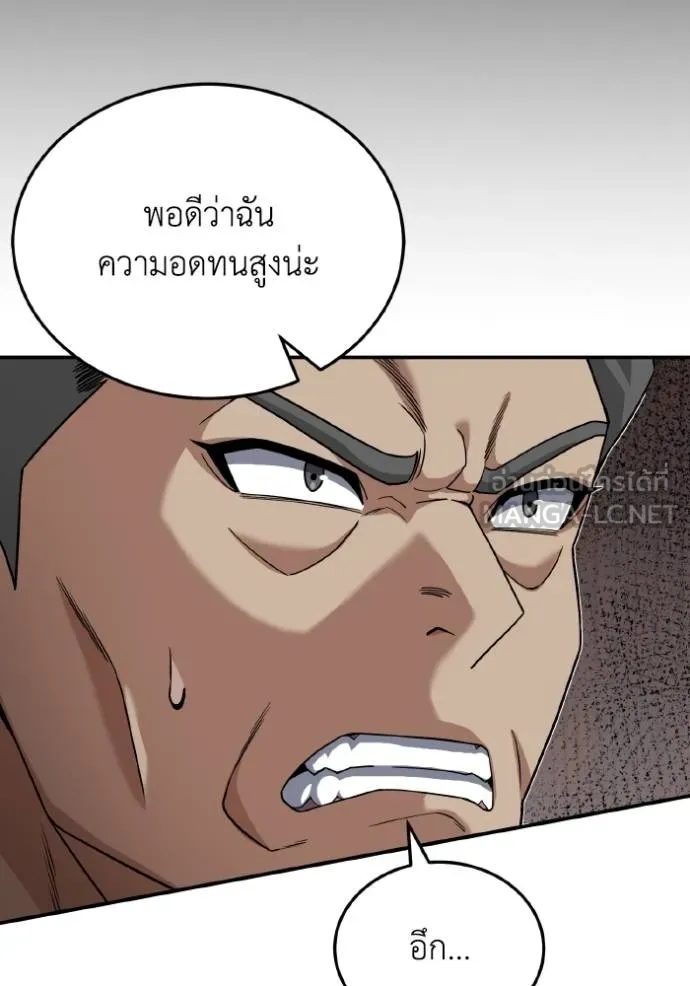 Genius of the Unique Lineage ตอนที่ 104 60