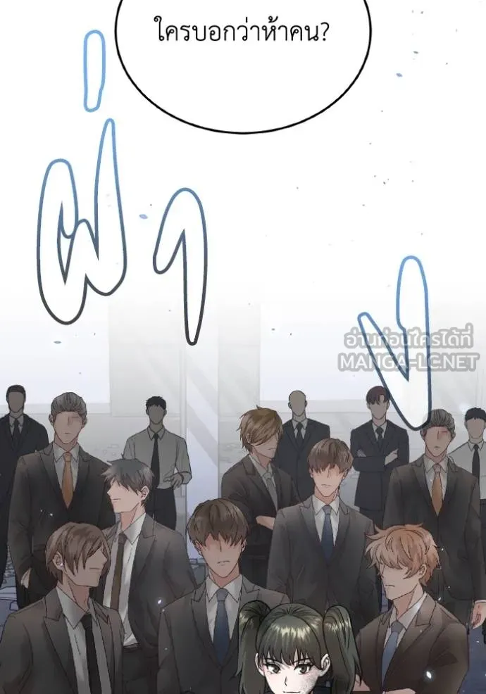 Genius of the Unique Lineage ตอนที่ 104 66