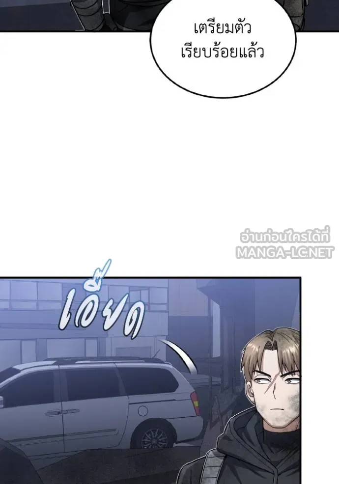 Genius of the Unique Lineage ตอนที่ 104 68