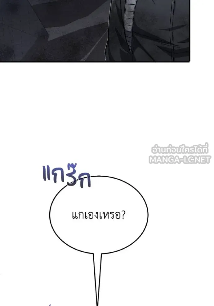 Genius of the Unique Lineage ตอนที่ 104 69