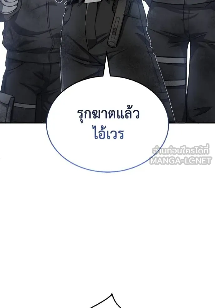 Genius of the Unique Lineage ตอนที่ 104 74