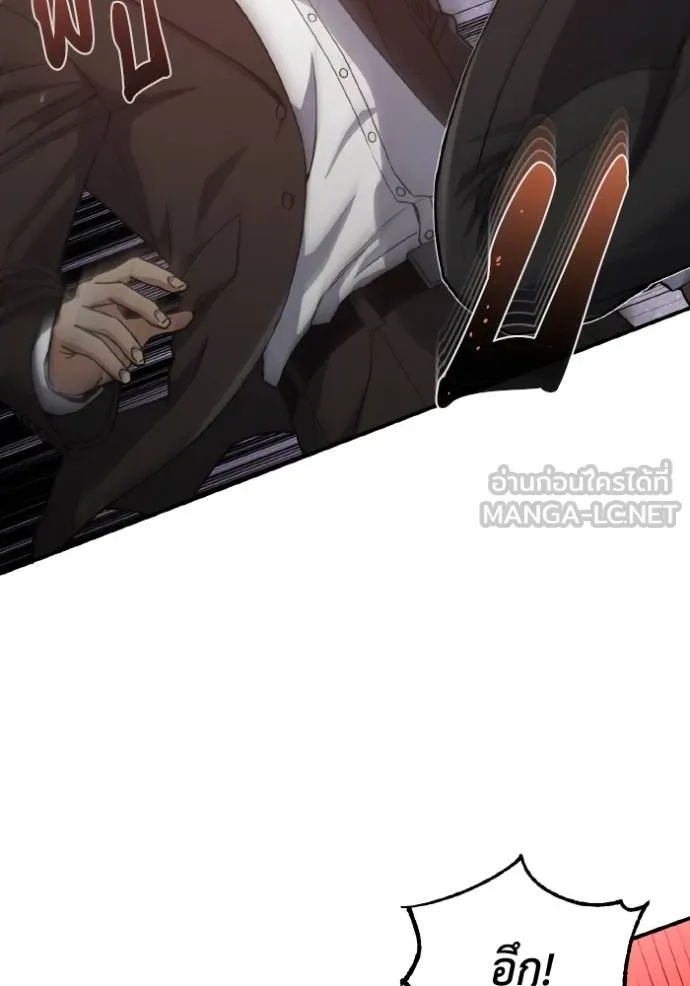 Genius of the Unique Lineage ตอนที่ 104 79