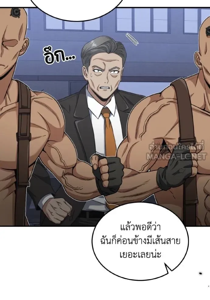 Genius of the Unique Lineage ตอนที่ 104 72