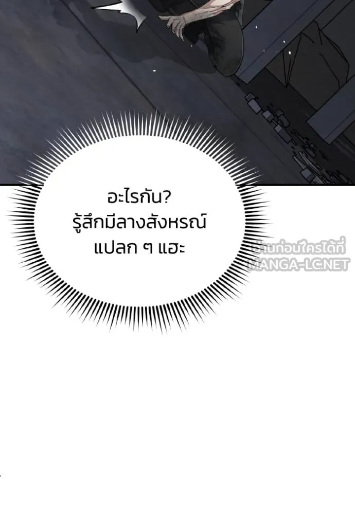 Genius of the Unique Lineage ตอนที่ 104 85