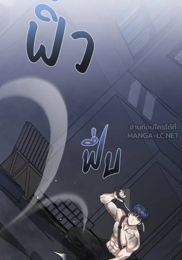 Genius of the Unique Lineage ตอนที่ 104 84