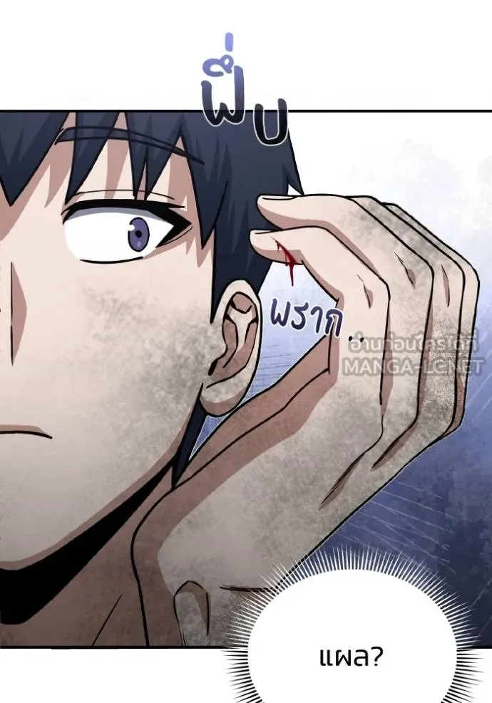 Genius of the Unique Lineage ตอนที่ 104 86