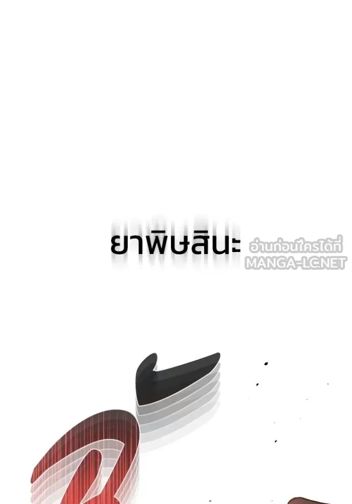 Genius of the Unique Lineage ตอนที่ 104 93