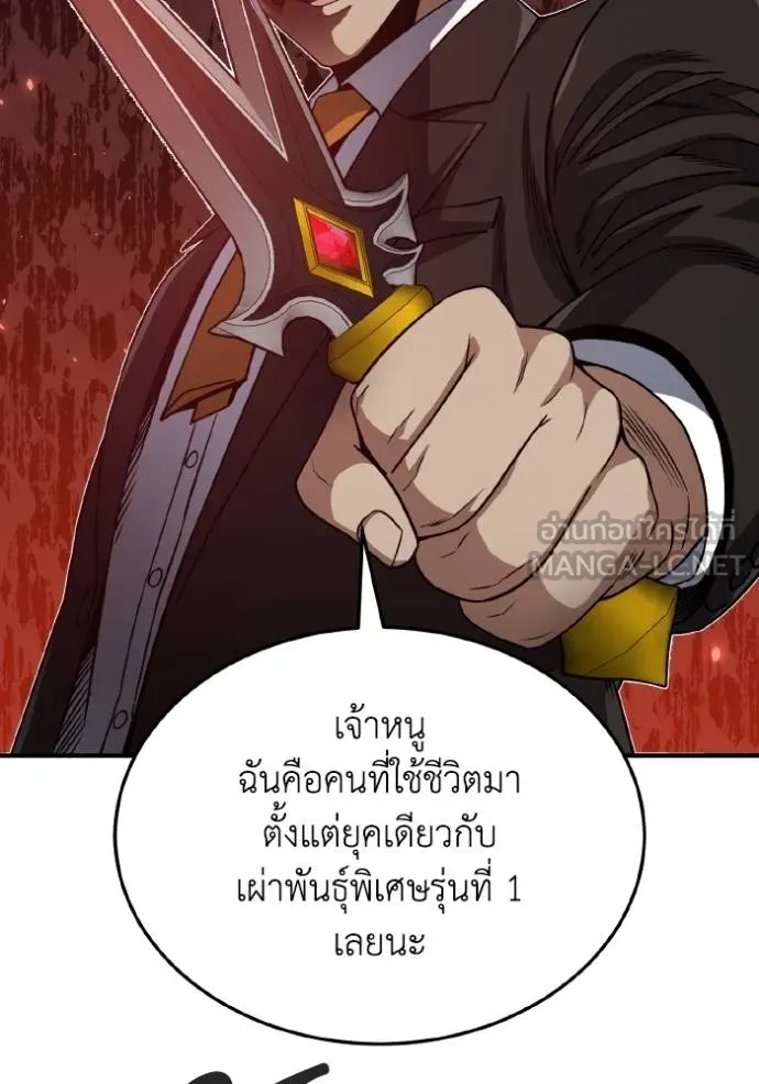 Genius of the Unique Lineage ตอนที่ 104 89