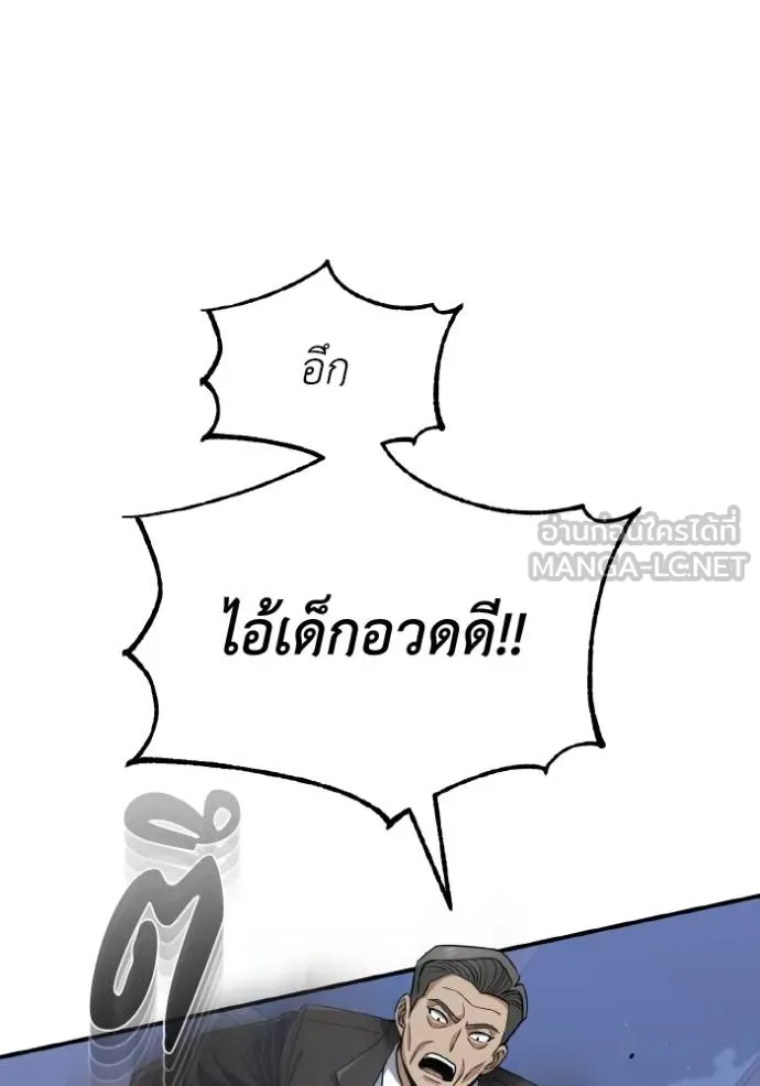 Genius of the Unique Lineage ตอนที่ 104 101
