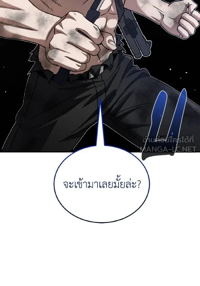 Genius of the Unique Lineage ตอนที่ 104 100
