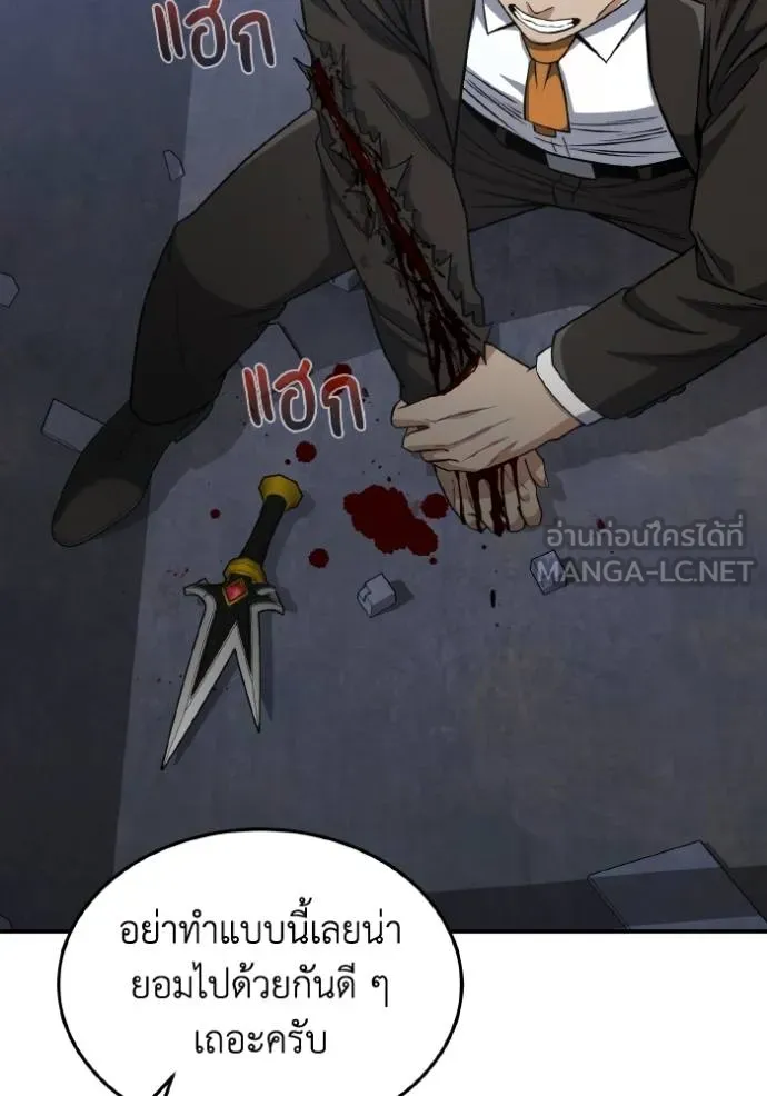 Genius of the Unique Lineage ตอนที่ 104 108