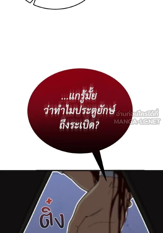 Genius of the Unique Lineage ตอนที่ 104 109