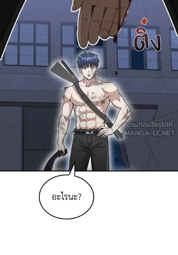 Genius of the Unique Lineage ตอนที่ 104 110
