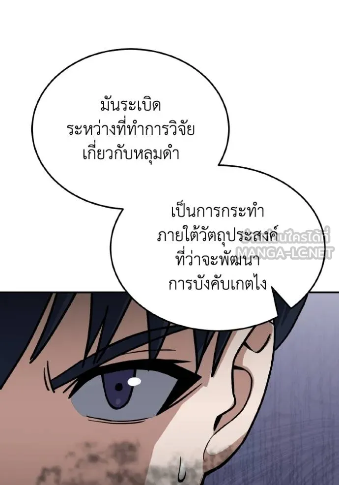 Genius of the Unique Lineage ตอนที่ 104 111