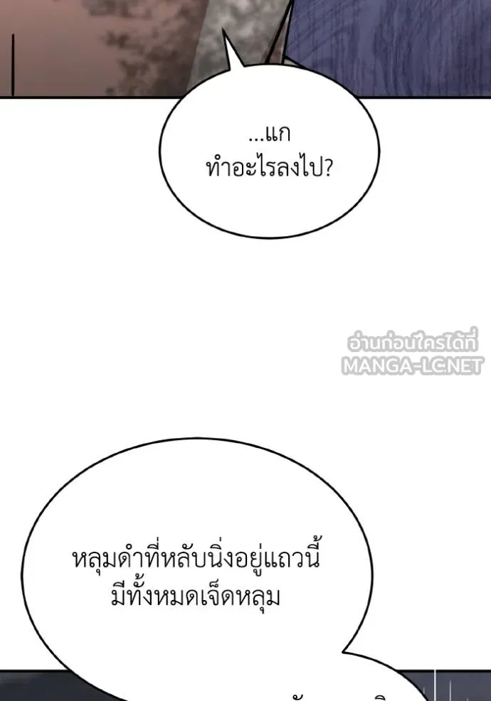 Genius of the Unique Lineage ตอนที่ 104 112