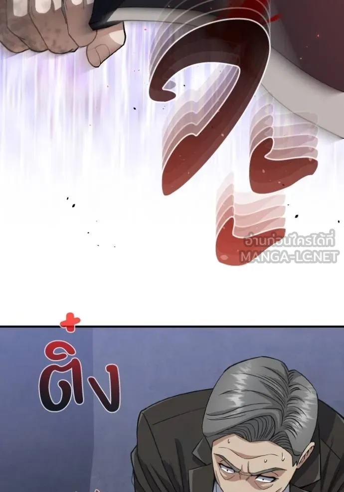 Genius of the Unique Lineage ตอนที่ 104 107