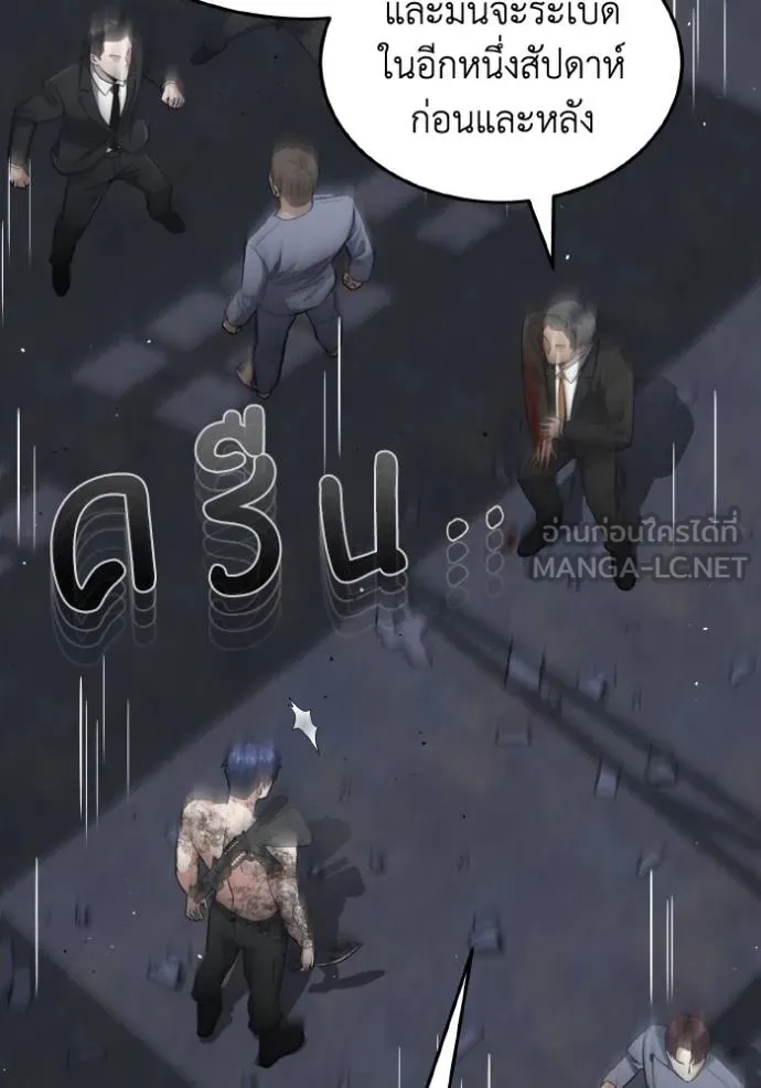Genius of the Unique Lineage ตอนที่ 104 113