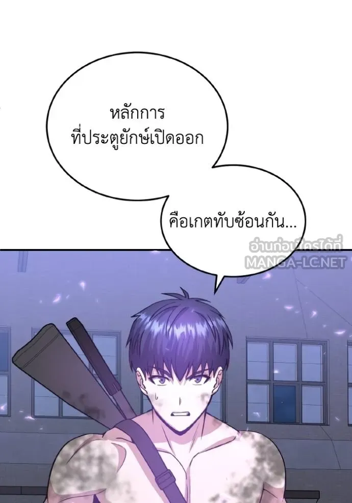 Genius of the Unique Lineage ตอนที่ 104 116