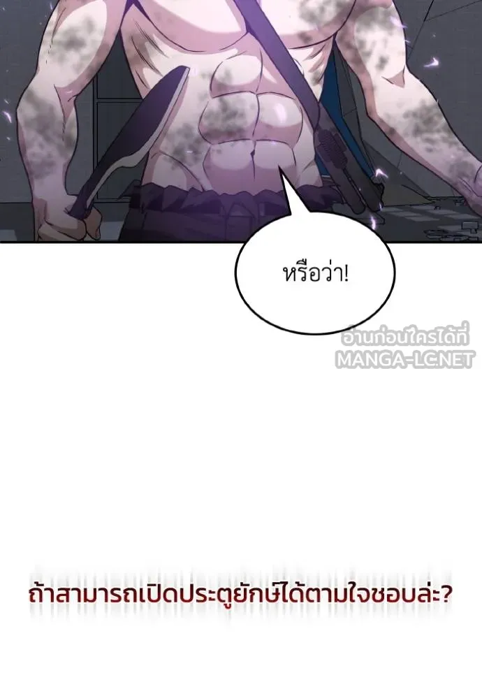 Genius of the Unique Lineage ตอนที่ 104 117