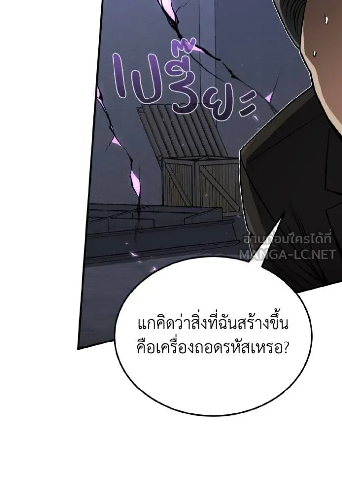 Genius of the Unique Lineage ตอนที่ 104 115