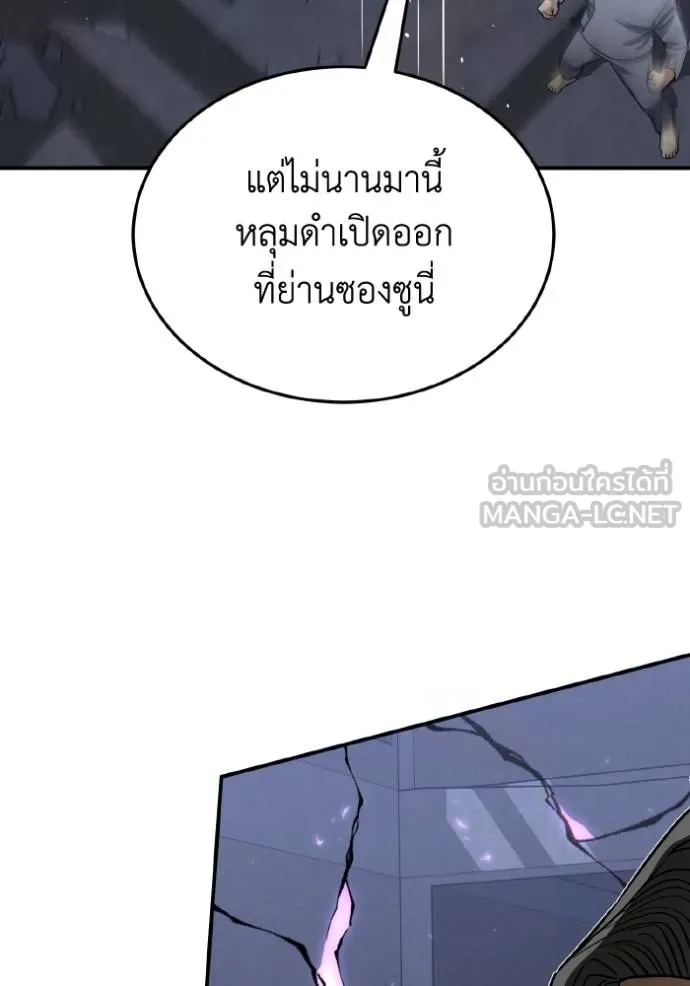 Genius of the Unique Lineage ตอนที่ 104 114