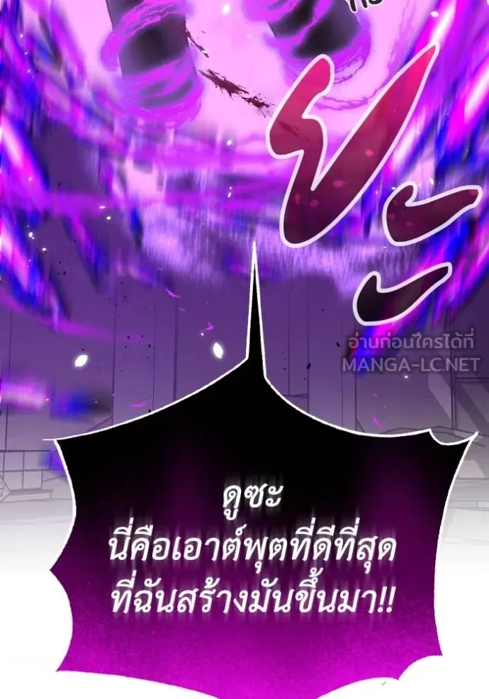 Genius of the Unique Lineage ตอนที่ 104 123
