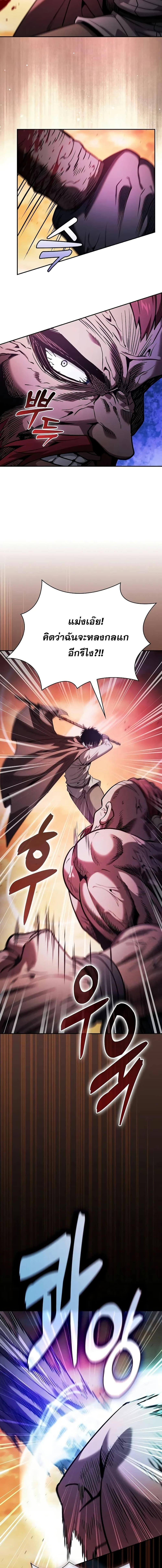 Academy’s Genius Swordmaster ตอนที่ 100 3