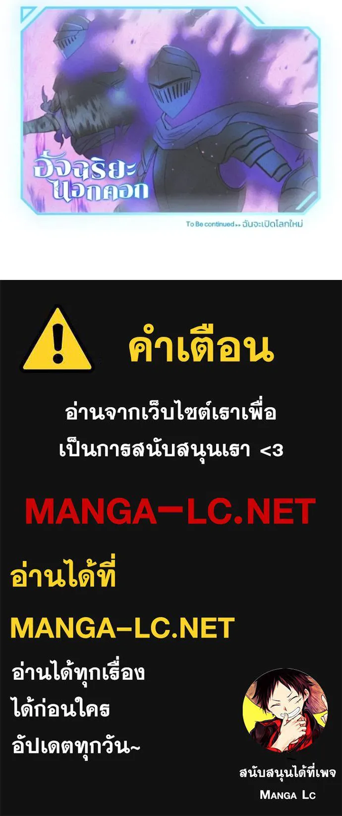 Genius of the Unique Lineage ตอนที่ 104 125