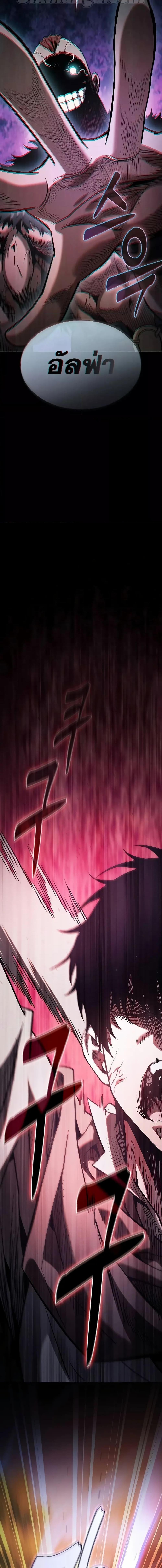 Academy’s Genius Swordmaster ตอนที่ 100 12