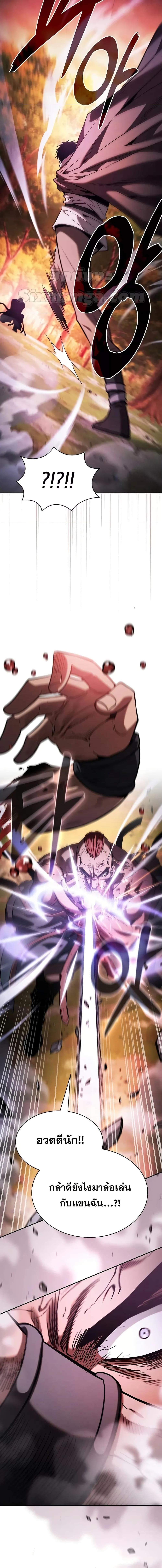 Academy’s Genius Swordmaster ตอนที่ 100 6