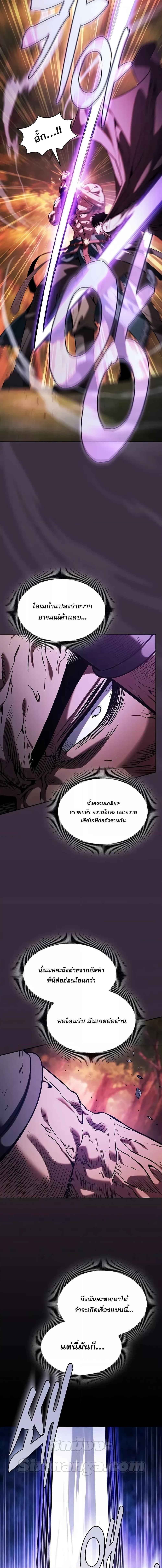 Academy’s Genius Swordmaster ตอนที่ 100 13