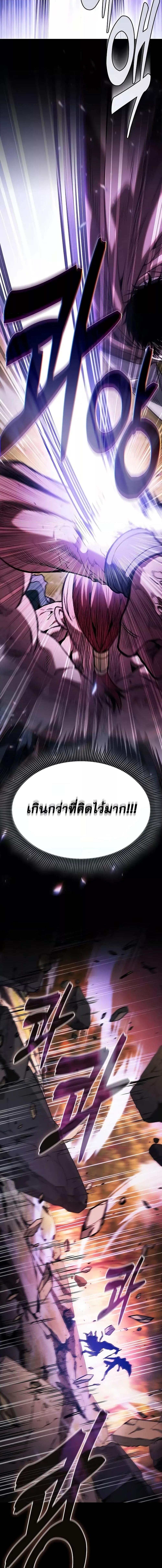 Academy’s Genius Swordmaster ตอนที่ 100 14