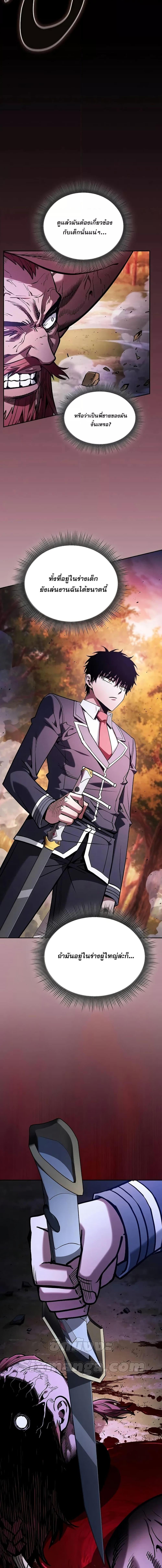 Academy’s Genius Swordmaster ตอนที่ 100 15