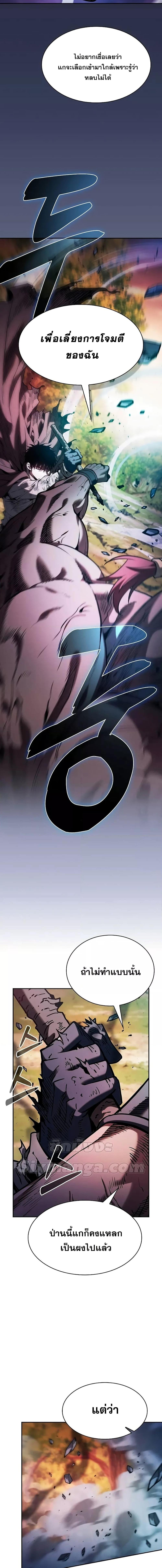 Academy’s Genius Swordmaster ตอนที่ 100 19